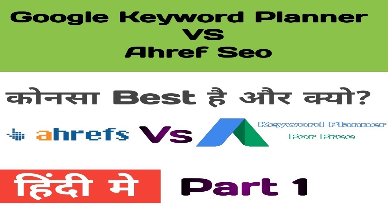 Ahref Vs Google Keyword Planner Which One Is Best Difference advantage 2018 YouTube Ahref Vs Google Keyword Planner Which One Is Best Difference advantage 2018 YouTube