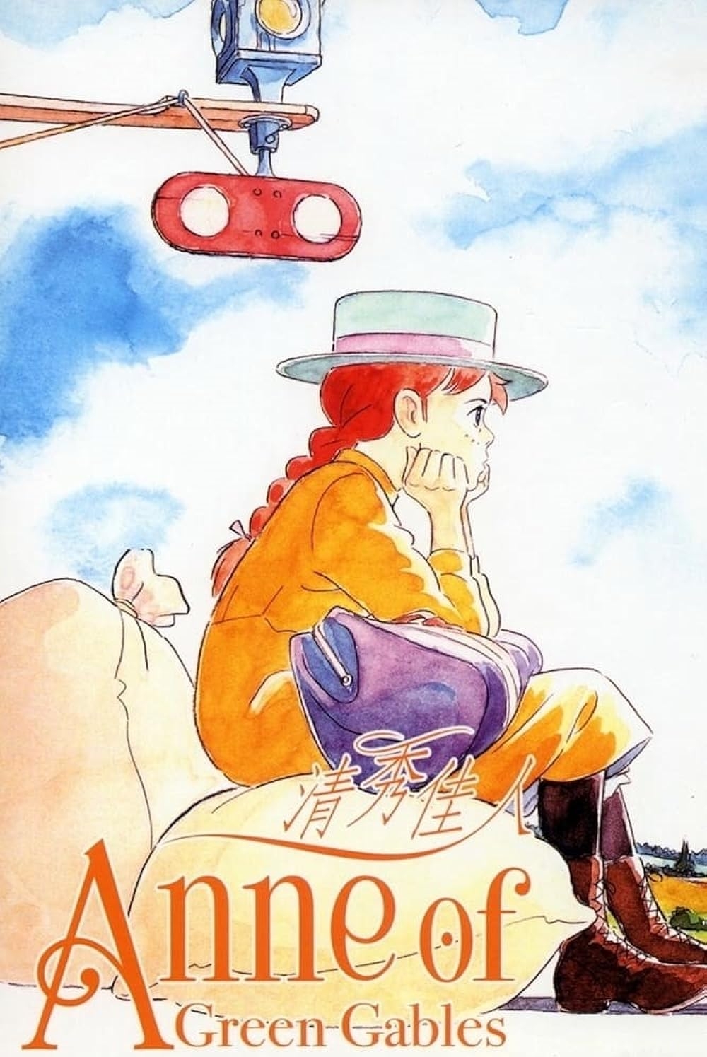 anne of classic comedy