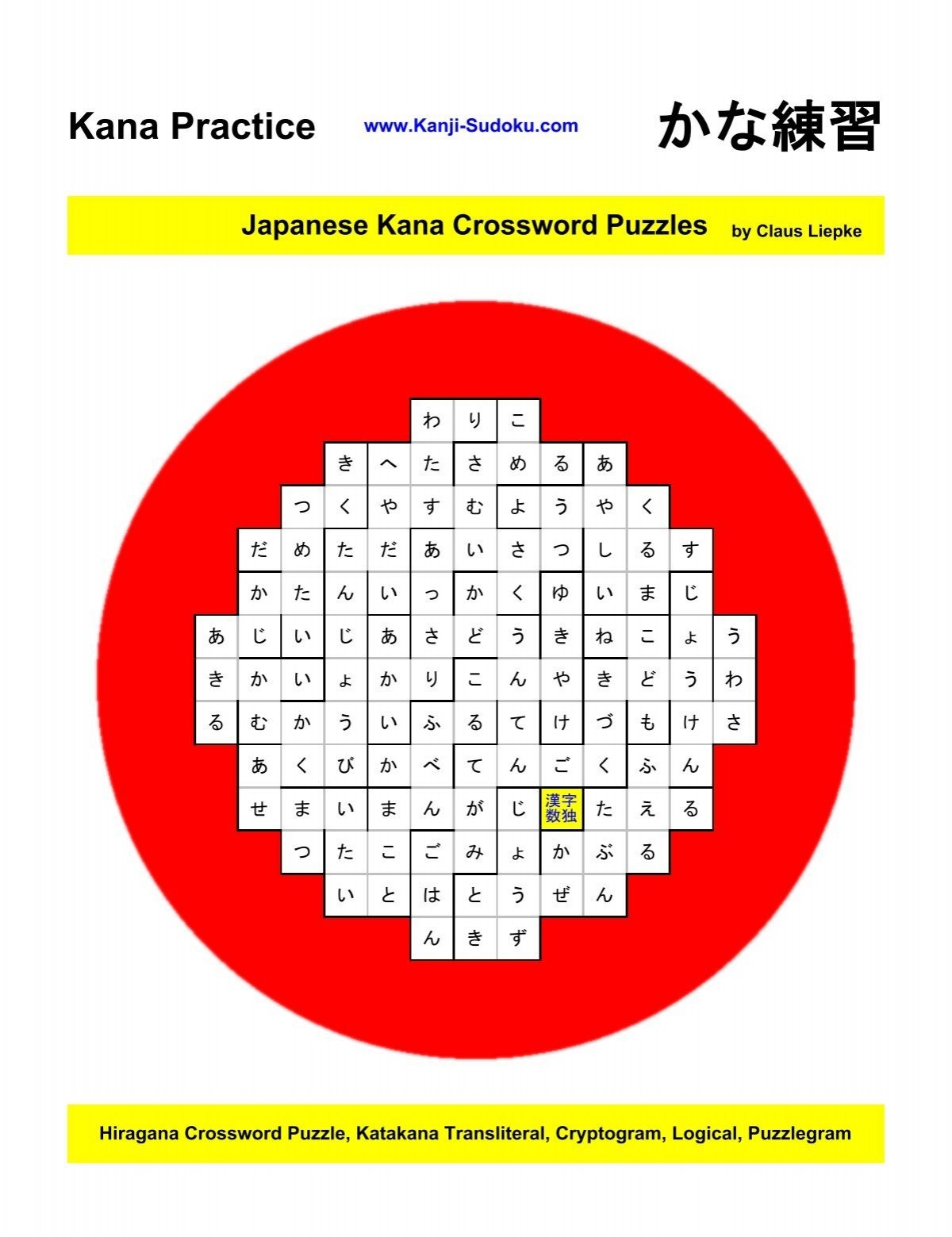 Japanese Kana Crossword Puzzles By Claus Liepke Kanji Sudoku Japanese Kana Crossword Puzzles By Claus Liepke Kanji Sudoku