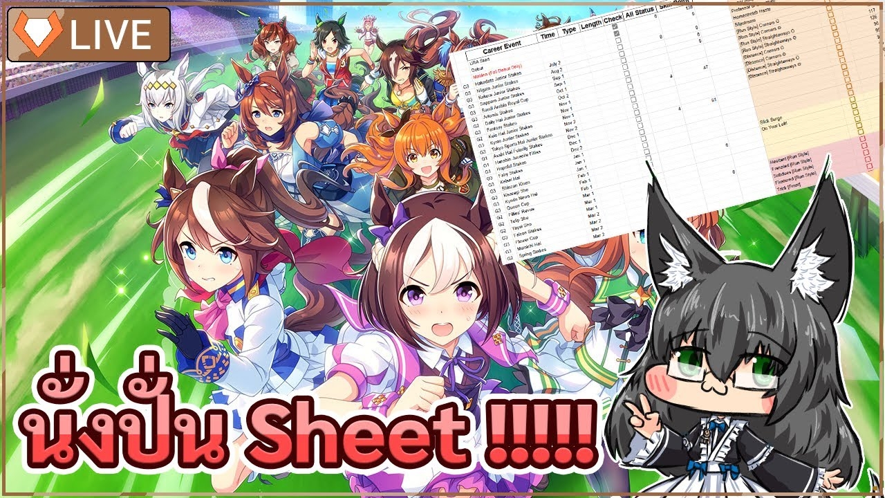 Uma Musume Race Planner Google Sheet Aongf Vtuber YouTube