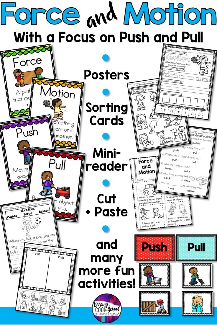 force and motion worksheets